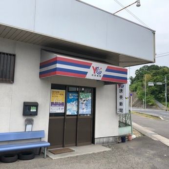 YC(読売センター)　大門