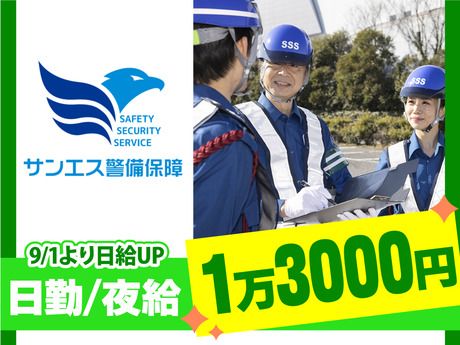 サンエス警備保障　山梨支社　2号のアルバイト・バイト求人情報-01