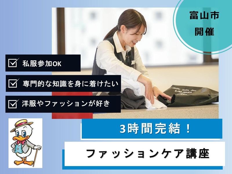 株式会社ヤングドライ