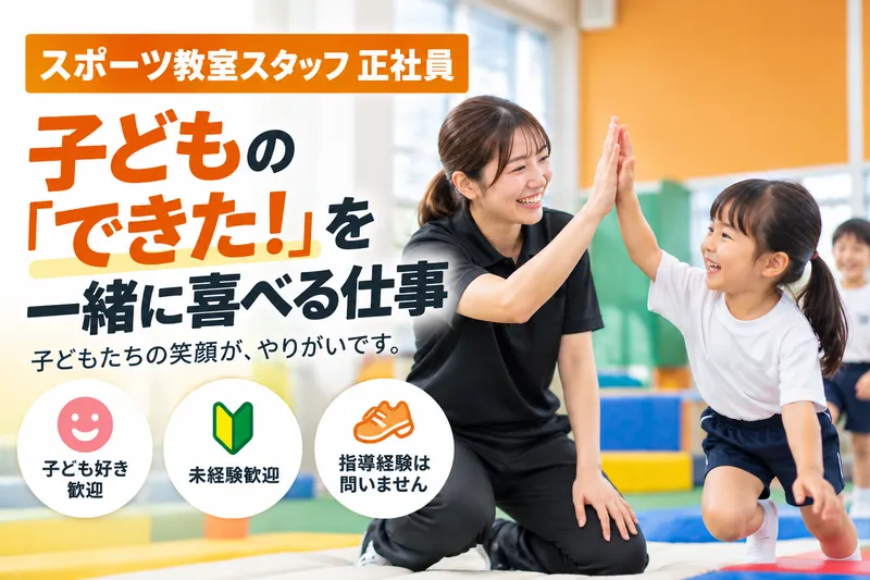 合同会社オアフくらぶの求人・転職情報