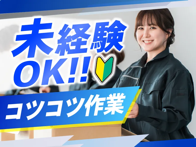 LAPI-Staff株式会社(本社)のアルバイト・バイト求人情報