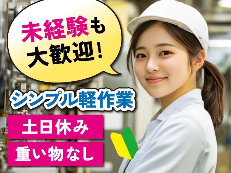 株式会社グリーンテックの求人・転職情報