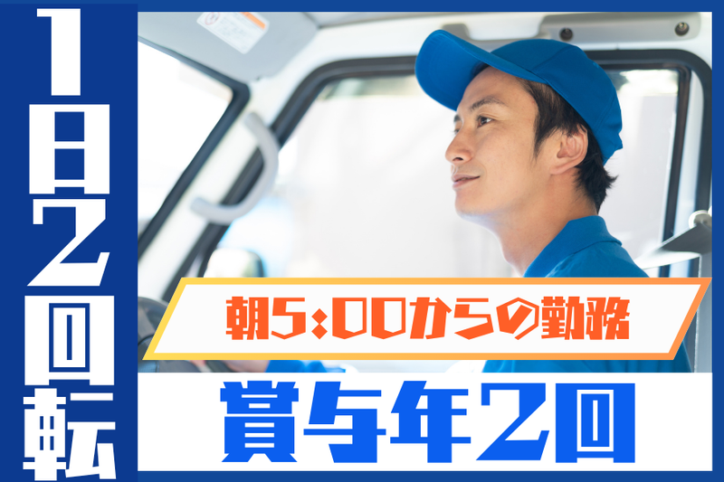 ロジフォワード株式会社の求人・転職情報