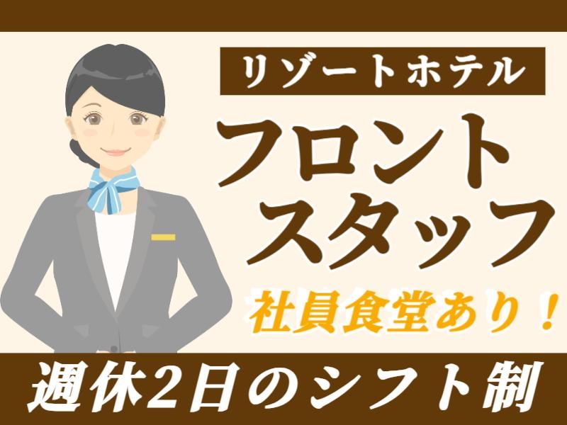 株式会社ニコン日総プライム　栃木営業所の派遣求人情報