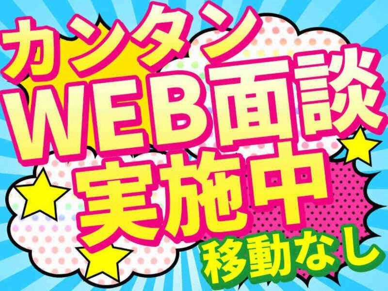 株式会社メディカルパートナー京都【S024】【S025】のアルバイト・バイト求人情報-04