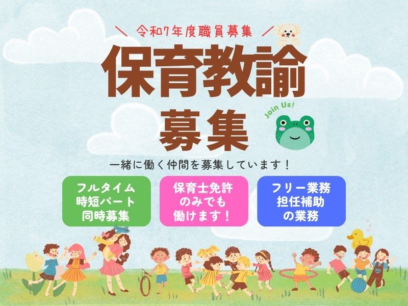 株式会社トラストグロース東日本の派遣求人情報