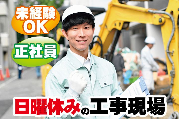 株式会社秀商の求人情報