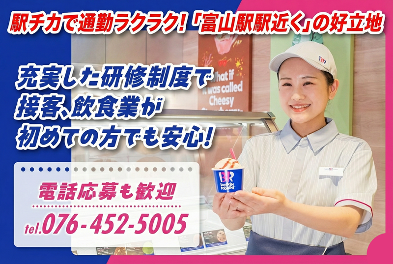 株式会社サンエツの求人・転職情報