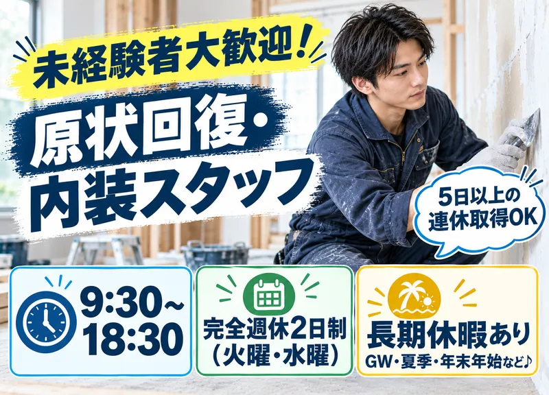 株式会社サラブレッドの求人・転職情報
