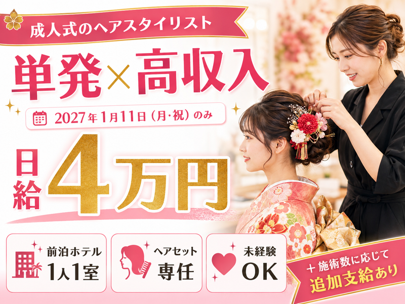 Ｓｗｅｅｔ　Ｅｓｓｅｎｃｅ株式会社の求人・転職情報
