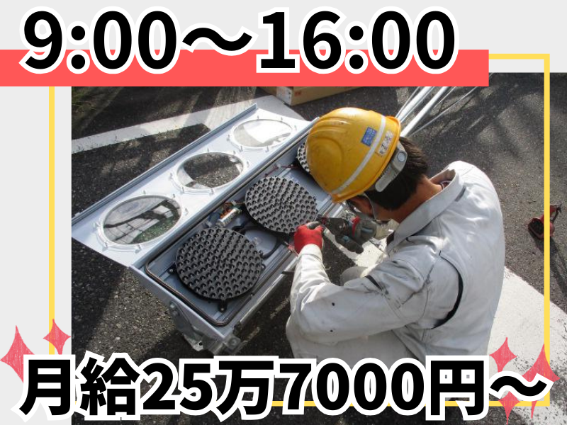 株式会社石原電工の求人・転職情報