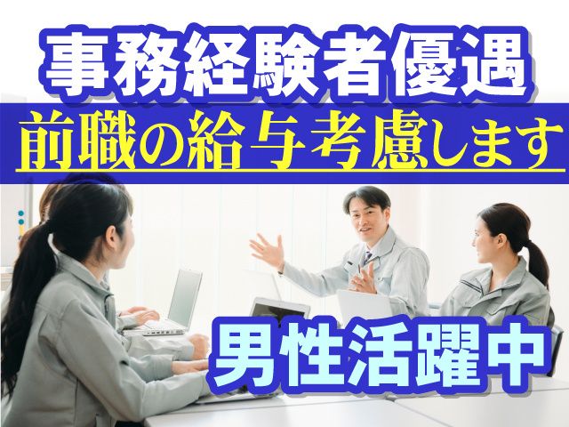 春田金属産業株式会社の求人・転職情報