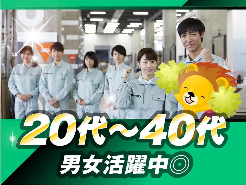 株式会社トーコー　滋賀支店のアルバイト・バイト求人情報-05