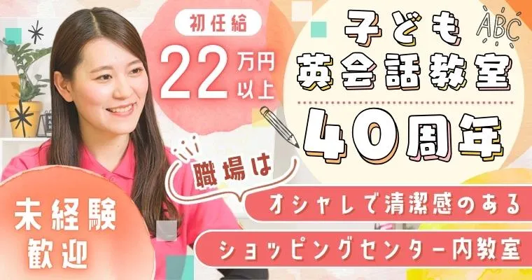セイハネットワーク株式会社　関西統括本部の求人・転職情報