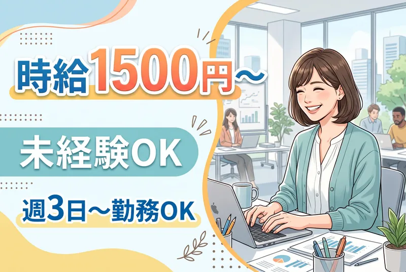 求人画像