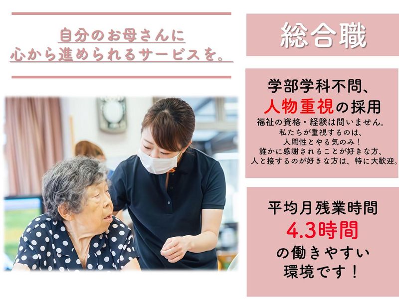 社会福祉法人しんまち元気村