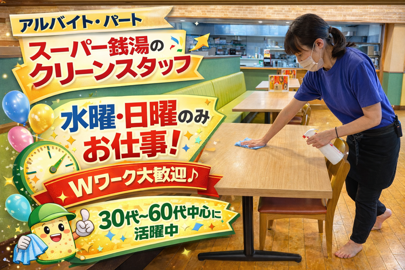 株式会社KGエンターテイメント　湯乃市　鎌ヶ谷店のアルバイト・バイト求人情報-02