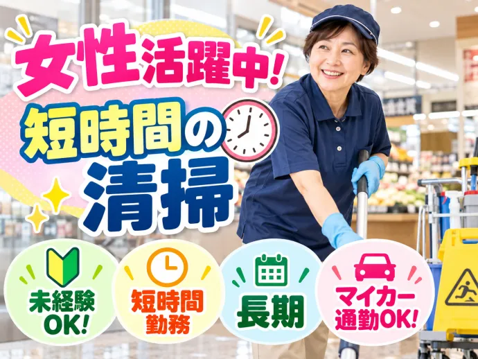 株式会社NCIのアルバイト・バイト求人情報