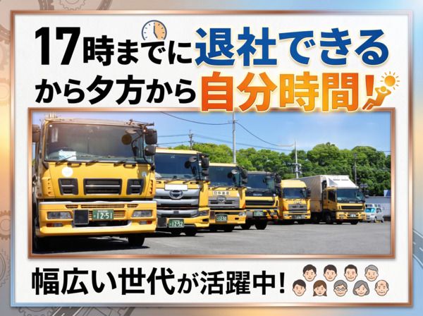 臼杵運送株式会社の求人・転職情報