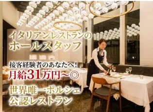 株式会社イー・ビー・アイ・マーケティング(Momentum by Porsche)の求人・転職情報