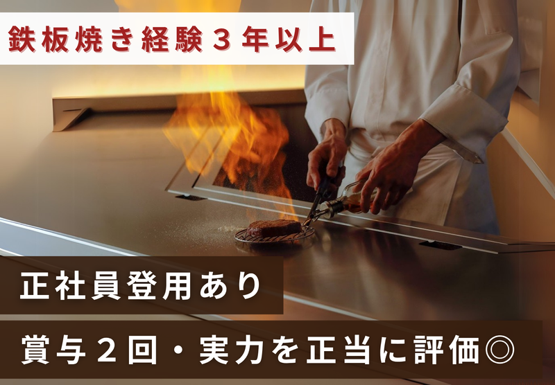 株式会社近鉄・都ホテルズ　ウェスティン都ホテル京都の求人・転職情報