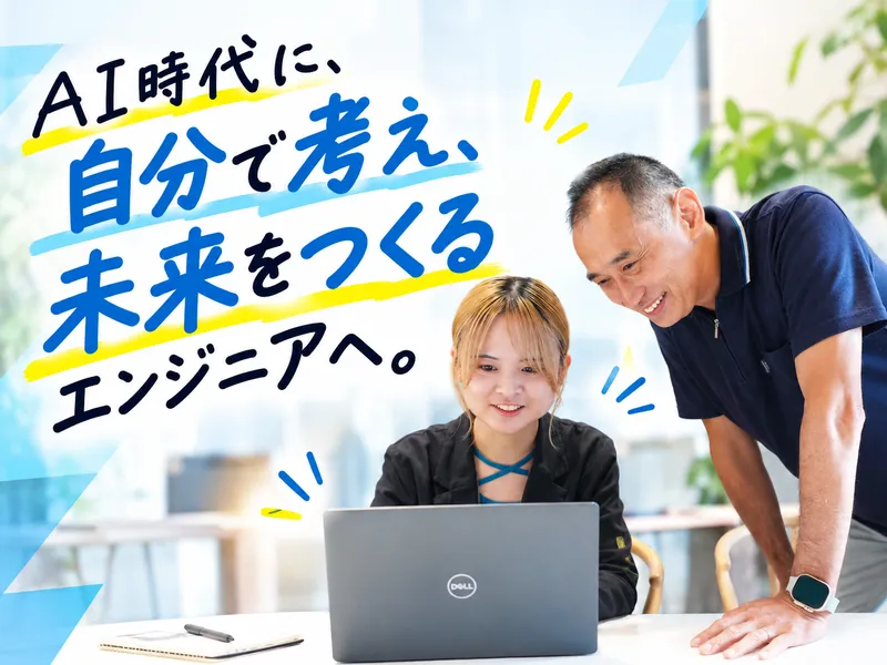 株式会社テクニカルエージェントの求人・転職情報