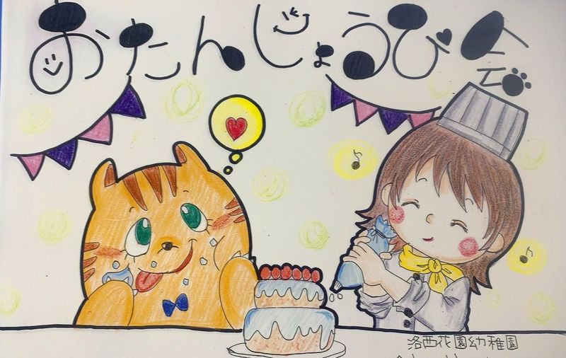 株式会社不二家商事 　洛西花園幼稚園のアルバイト・バイト求人情報-03