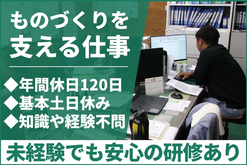 株式会社アジア工研の求人・転職情報