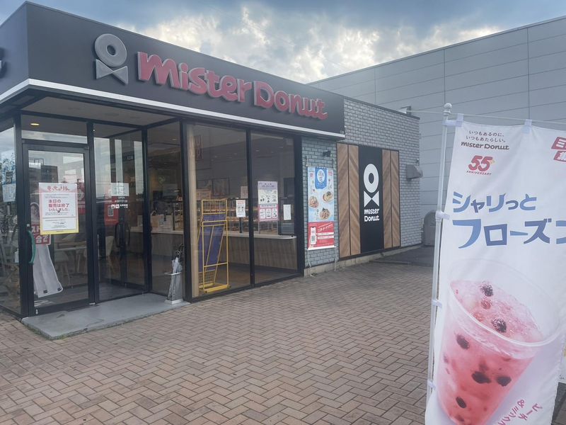 ミスタードーナツ 上大岡駅前ショップのアルバイト・バイト求人情報-35