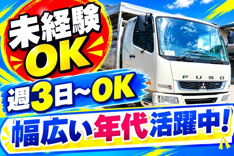 株式会社ジェリービーンズのアルバイト・バイト求人情報-02