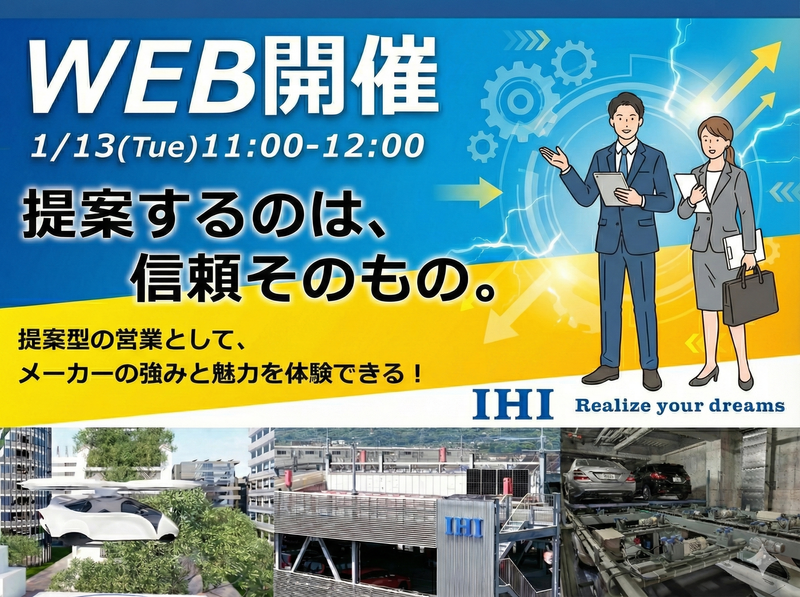 ＩＨＩ運搬機械株式会社
