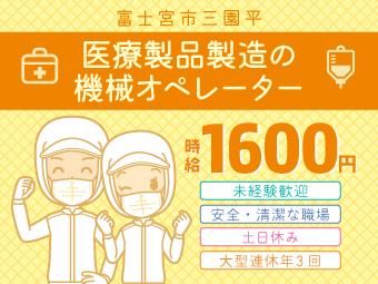 アルムメディカルサポート株式会社の求人・転職情報