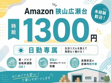 株式会社ワールドスタッフィング