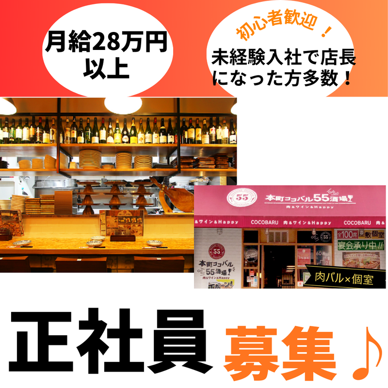株式会社ジョイワンの求人・転職情報