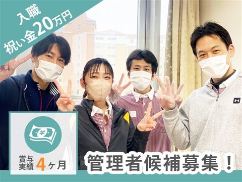 医療法人社団清和会の求人・転職情報