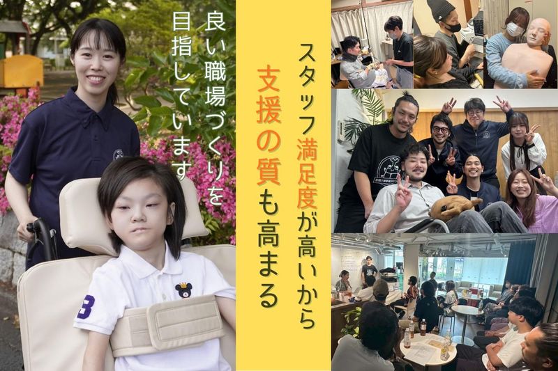 株式会社ケアビィの求人・転職情報