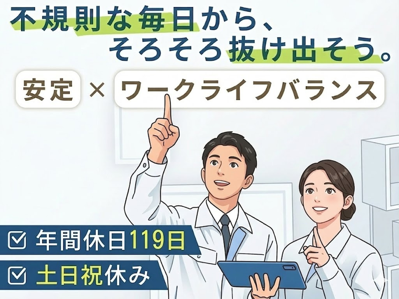 株式会社東新エンジニアリングの求人・転職情報