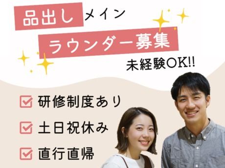 株式会社マックス リアライズの求人・転職情報