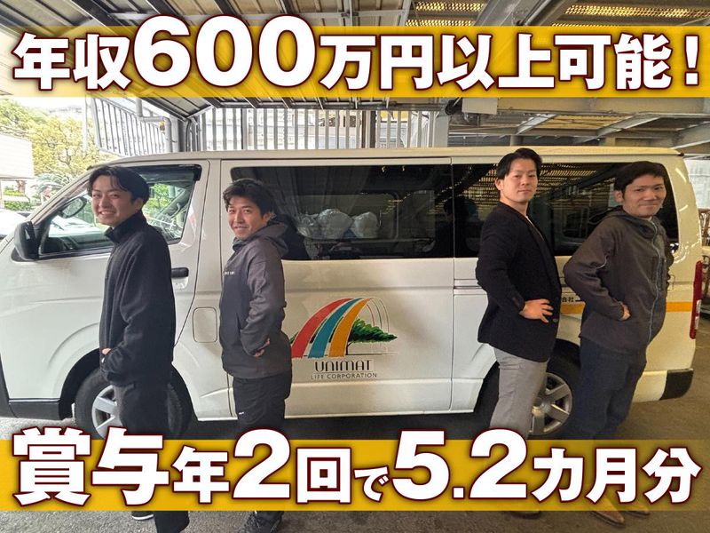 株式会社ユニマットライフ　レンタル川崎営業所のアルバイト・バイト求人情報-02