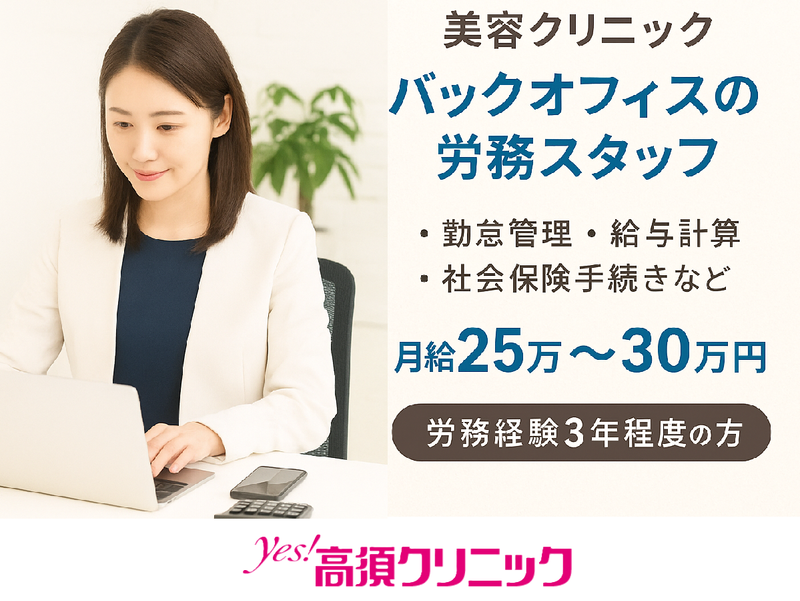 人材バンク株式会社の求人・転職情報