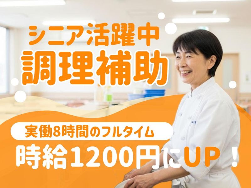 株式会社グリーンヘルスケアサービス_特養 湖東の杜_0H4245のアルバイト・バイト求人情報-34