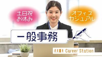 仙台市宮城野区の派遣求人情報