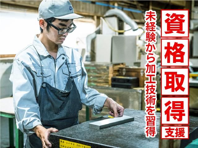 株式会社ユニオンプレートの求人・転職情報