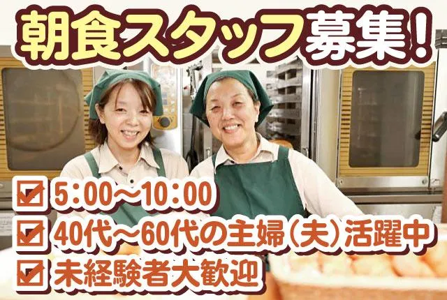 ホテル　シーラックパル　水戸のアルバイト・バイト求人情報