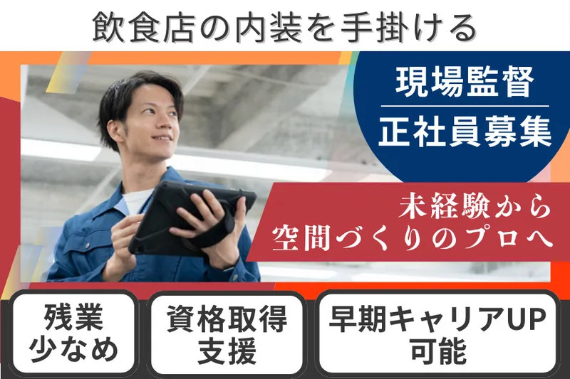株式会社アドライフサイン-0002の求人・転職情報