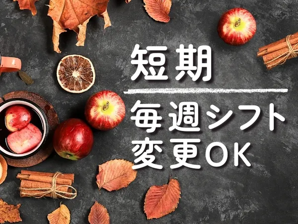 株式会社ヒューマントラストのアルバイト・バイト求人情報