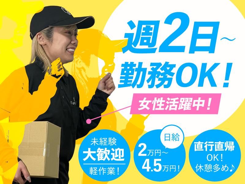 合同会社ＳＹグループの求人・転職情報