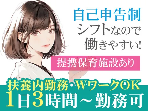 アルファクラブ東北株式会社 岩手採用オフィスのアルバイト・バイト求人情報
