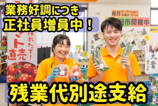 株式会社フォレストファームの求人・転職情報