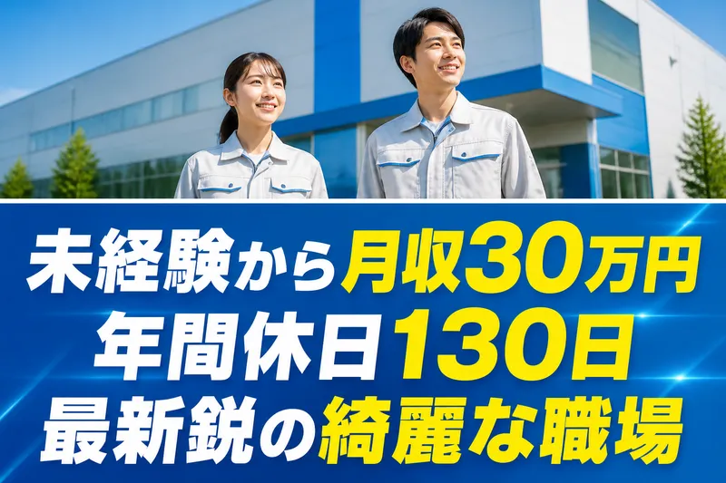 インプルーブ株式会社のアルバイト・バイト求人情報